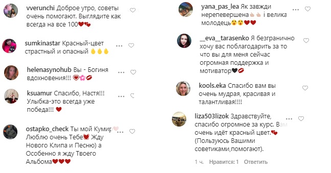 Я мудрая и красивая: Настя Каменских рассекретила свои установки счастливой и успешной жизни