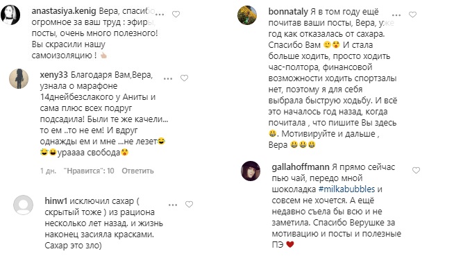 Шкіра стала чистішою: Віра Брежнєва поділилася досвідом повної відмови від доданого цукру