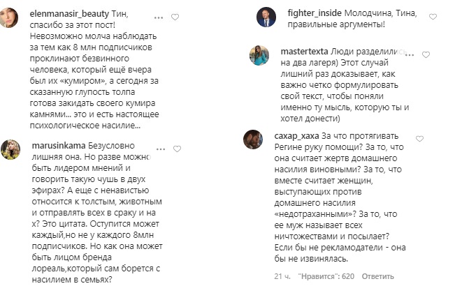 Дело ваших рук — создание ада: Тина Канделаки высказалась в защиту Регины Тодоренко