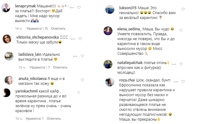 Мисс Совершенство: Маша Ефросинина вынесла мусор в гламурном полупрозрачном платье (видео)