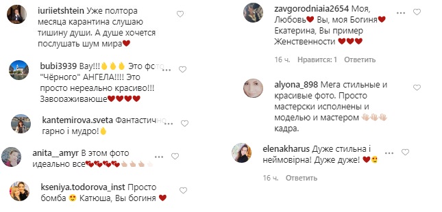 Черный ангел: Екатерина Кухар подчеркнула идеальные формы облегающим деловым нарядом