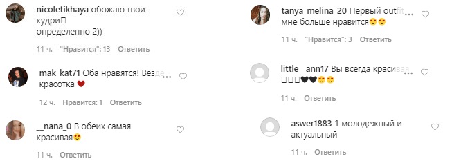 Романтичні кучері: Настя Каменських похвалилася відразу двома трендовими образами на весну-2020