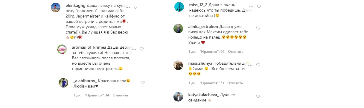 Найкраща пара: Даша з Холостяк-10 і Макс Михайлюк заінтригували спільним фото