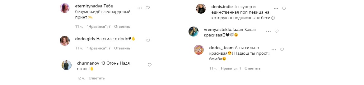 Надя Дорофєєва в мікро-шортах з леопардовим принтом показала спокусливі вигини