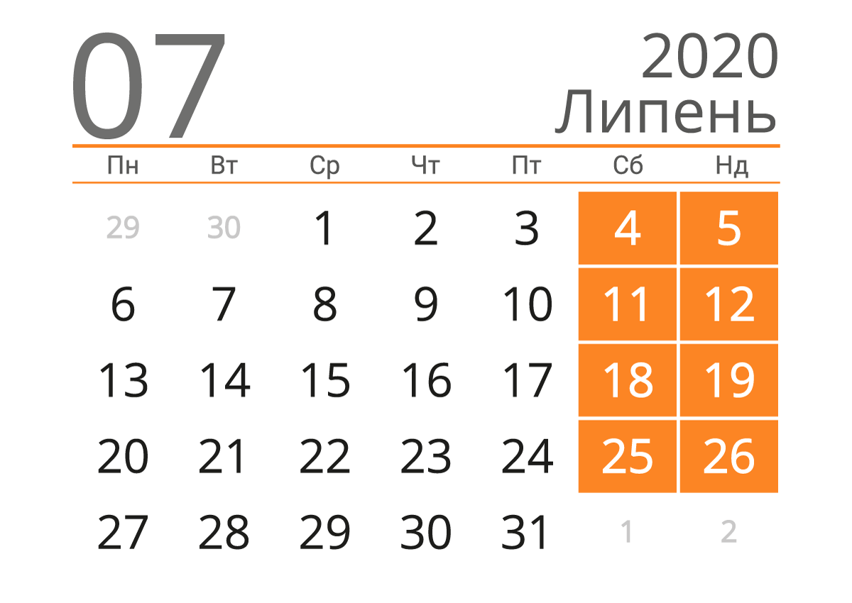 Українців у липні чекає максимальна кількість робочих днів