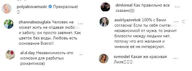 "Чистий міф": Лілія Подкопаєва заінтригувала думками про незалежність у відносинах