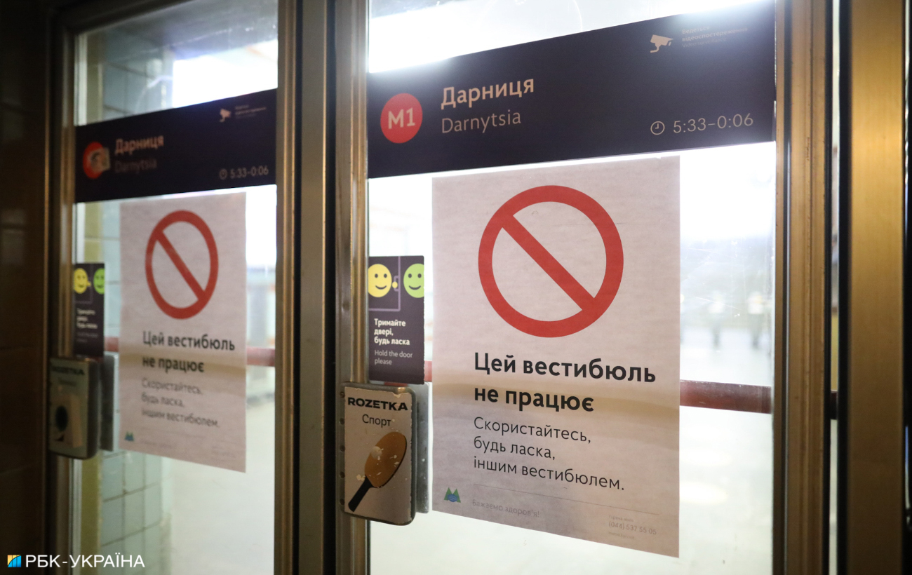 У Києві стартував жорсткий локдаун: як працює метро за спецперепустками