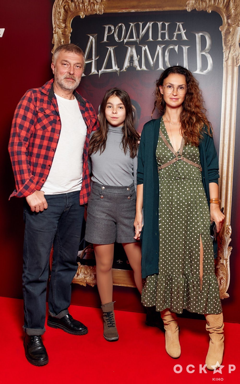 Осадча, Горбунов, Барбір та інші зірки галапрем'єри  мультфільму "Родина Адамсів""