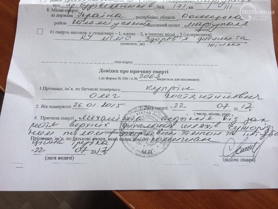 Смерть ребенка в кресле стоматолога: мариупольский суд оправдал медика