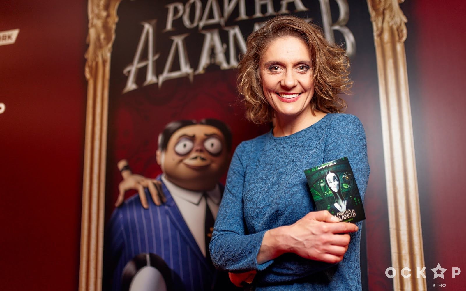 Осадча, Горбунов, Барбір та інші зірки галапрем'єри  мультфільму "Родина Адамсів""