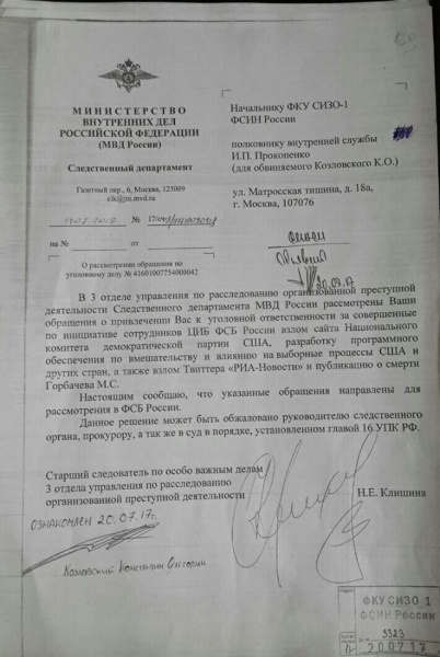 Российский хакер признался в сотрудничестве с ФСБ для вмешательства в выборы в США