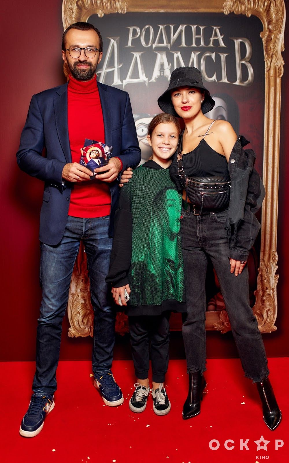 Осадча, Горбунов, Барбір та інші зірки галапрем'єри  мультфільму "Родина Адамсів""