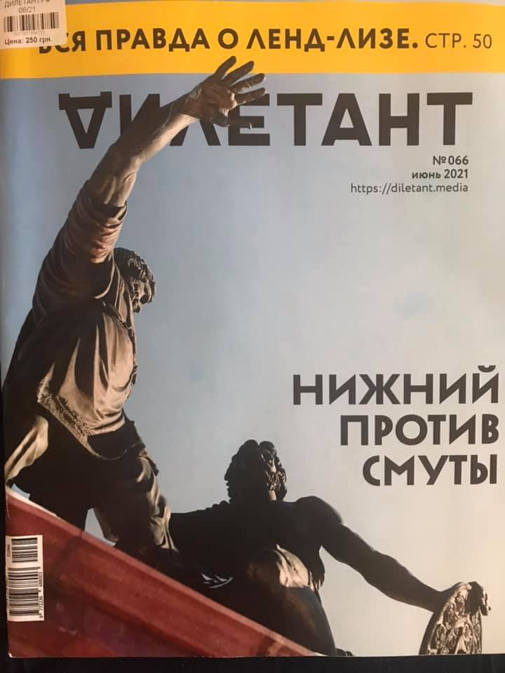 Укрзализныця попала в новый скандал: на вокзале в Киеве торгуют журналами с &quot;российским&quot; Крымом (фото)