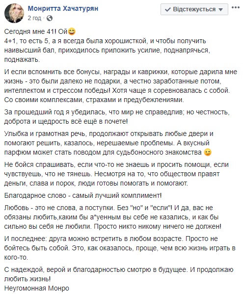 "С днем рождения, Монро!": главная травести-дива Украины празднует 41-летие