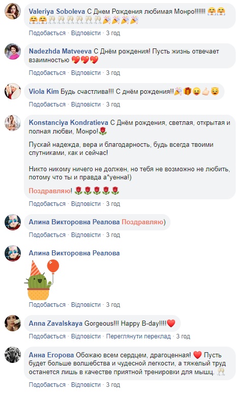 "С днем рождения, Монро!": главная травести-дива Украины празднует 41-летие