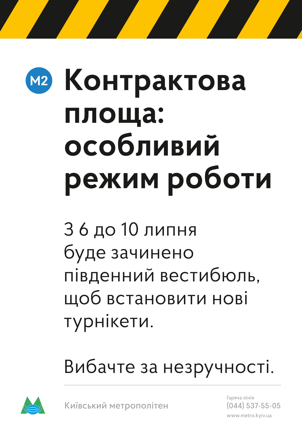 Давка у метро Києва потрапила на фото