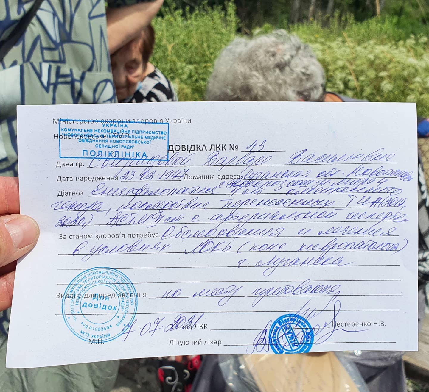Пенсионерку из Украины врач отправил на лечение в 