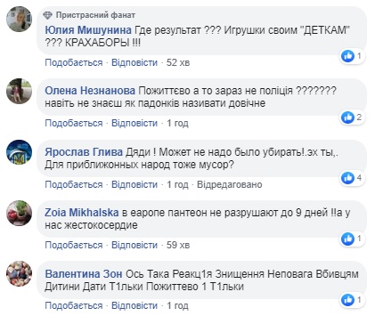 Очі муляють: мережа скипіла через прибирання іграшок під будівлею МВС (фото)