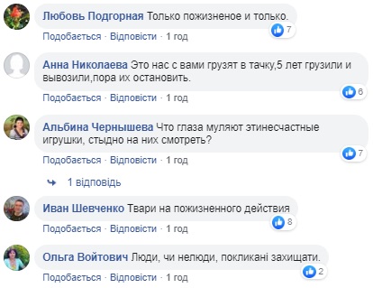 Очі муляють: мережа скипіла через прибирання іграшок під будівлею МВС (фото)