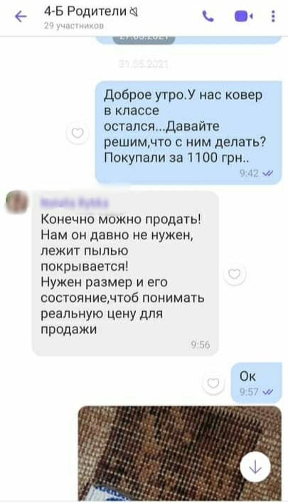 У школі Запоріжжя вибухнув скандал між директором і батьками: всьому виною килим