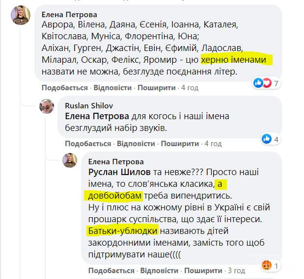 У Черкасах директор Палацу молоді обматюкала батьків дітей з "неправильними" іменами