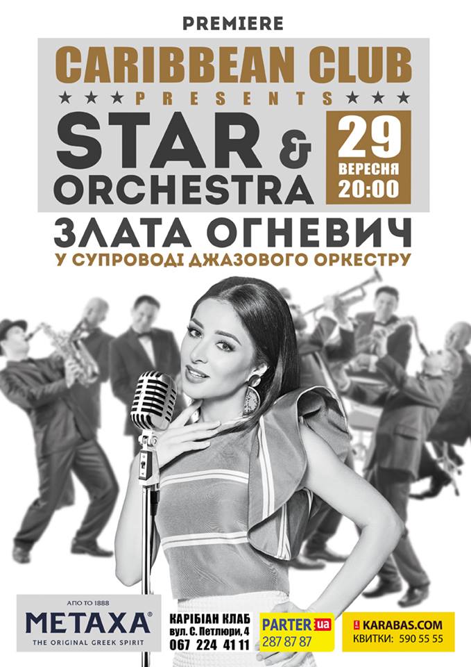 STAR & ORCHESTRA