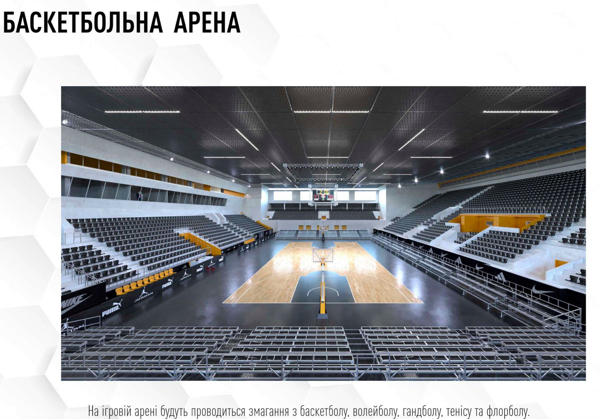 У мережі показали, як буде виглядати після реконструкції палац спорту у Дніпрі