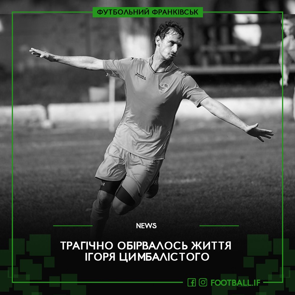 Украинский футболист погиб в жутком ДТП под Ивано-Франковском