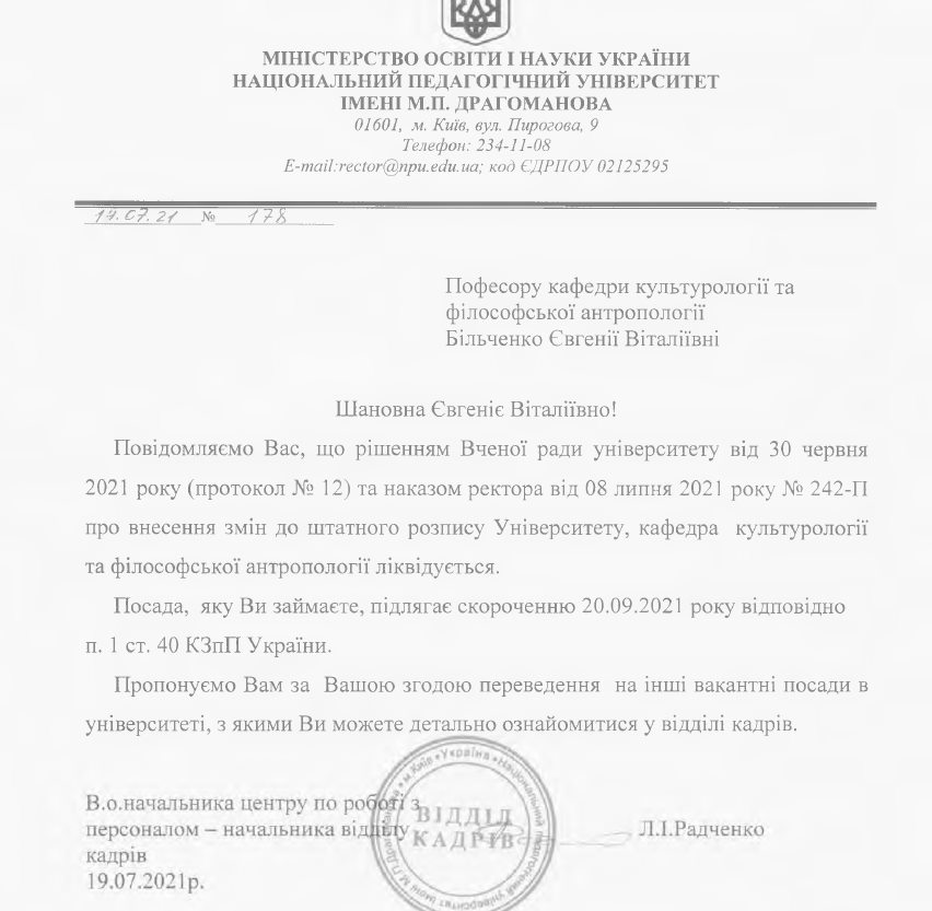 Скандального педагога Більченко звільнили з НПУ ім. Драгоманова: з'явився наказ