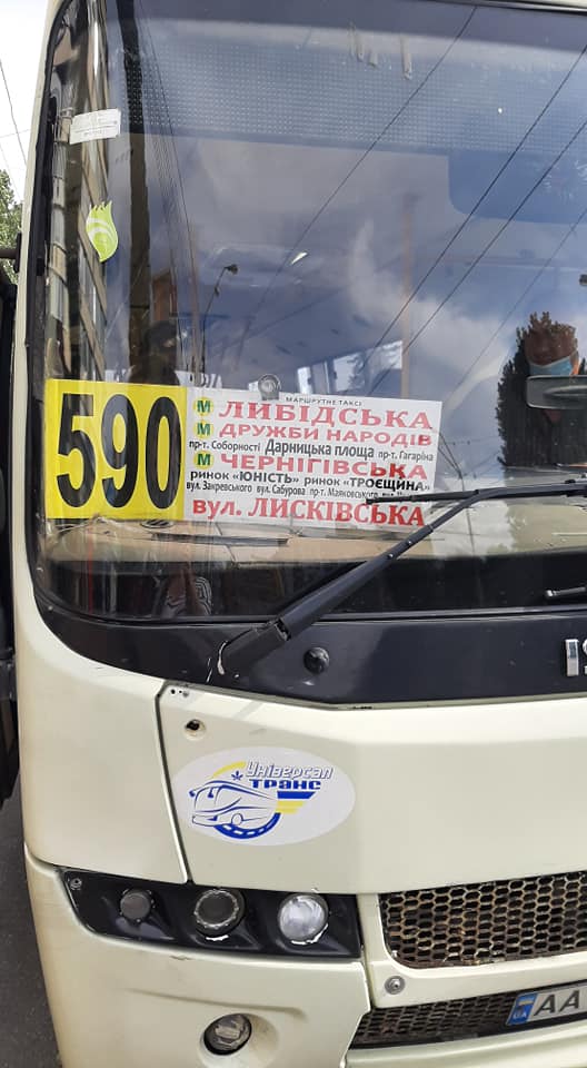 В Киеве водитель не пустил в маршрутку женщину с пятью детьми: &quot;у меня только двое дверей&quot; (фото)
