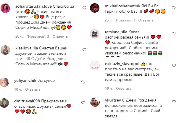 Всі в зборі: внучка Софії Ротару поділилася фото з відзначення 73-річчя співачки