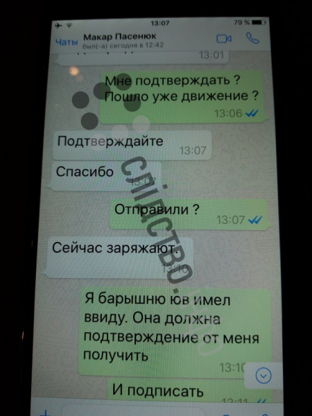 Журналісти опублікували листування Онищенка з оточенням Порошенко