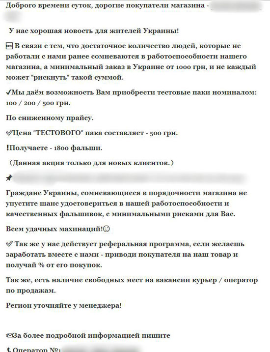 В Україні активізувалися шахраї з фальшивими грошима