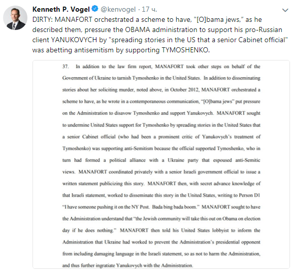 Обвинувачення проти Манафорта містять інформацію про спроби дискредитації Тимошенко через ЗМІ