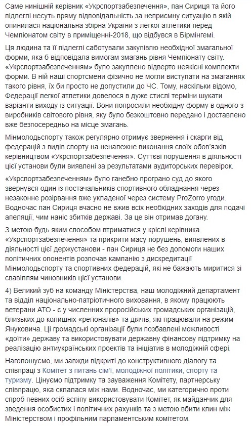 На комитет Рады вынесли спекулятивные вопросы для сведения счетов с Ждановым, - советник