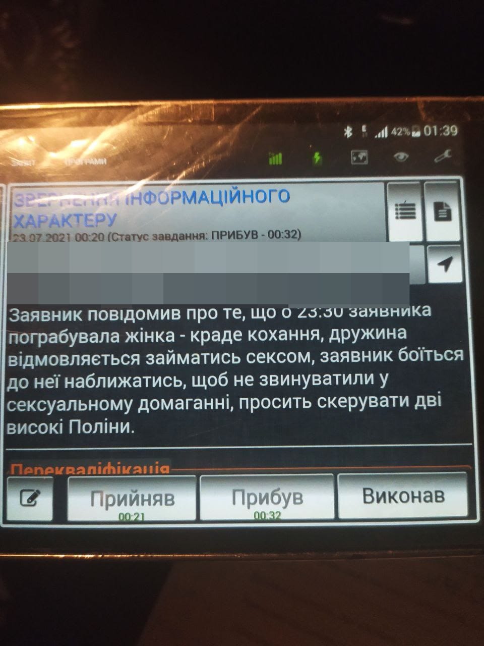 У Львові чоловік викликав &quot;копів&quot; через відмову дружини в близькості