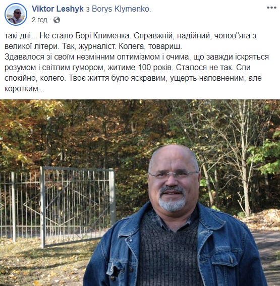 Умер известный украинский журналист: легенда 90-х