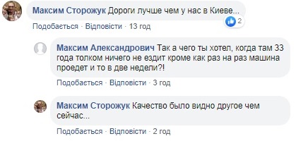 Сутінки в Чорнобилі: у мережу потрапило фото загадкового світіння