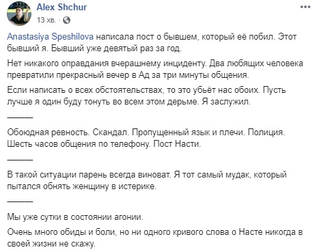 Искусал лицо и плечи: в Киеве журналист жестоко избил экс-возлюбленную (фото)