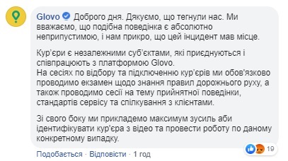Шоломом по голові: кур'єр Glovo жорстоко побив чоловіка в Києві (відео)