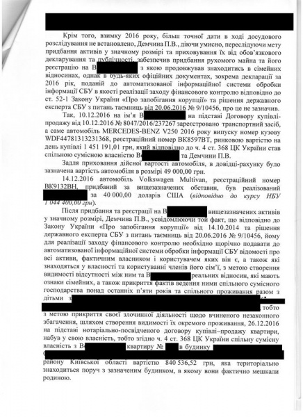 САП заявила, что детективы НАБУ "играют в политику"