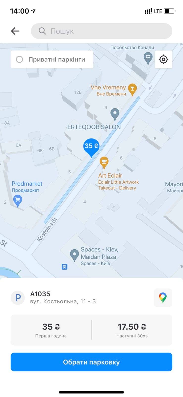 Киевлянин через приложение оплатил парковку: его машину эвакуировали и поцарапали (видео)