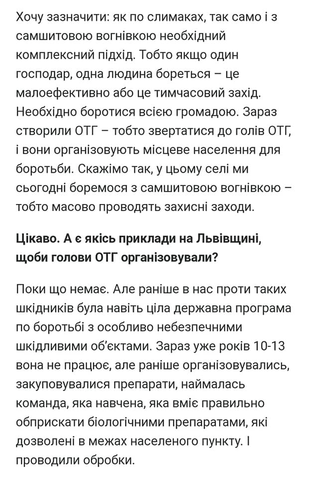 Під Львовом руді слимаки атакують місцевих жителів: лізуть аж до хати (фото)