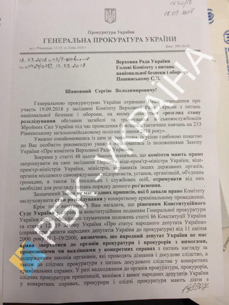У ГПУ пояснили причину відмови оприлюднити розслідування вибуху на Рівненському полігоні