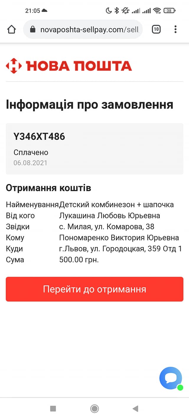 Мошенники воруют деньги украинцев через псевдосайт &quot;Новой почты&quot;: как работает новая схема
