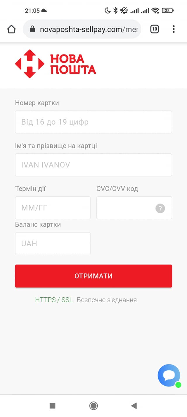 Мошенники воруют деньги украинцев через псевдосайт &quot;Новой почты&quot;: как работает новая схема