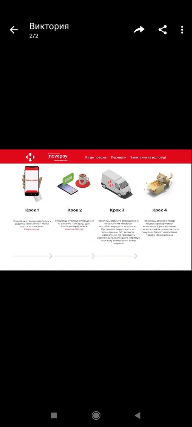 Мошенники воруют деньги украинцев через псевдосайт &quot;Новой почты&quot;: как работает новая схема