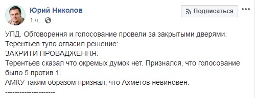 АМКУ закрив справу про монополізм ДТЕК