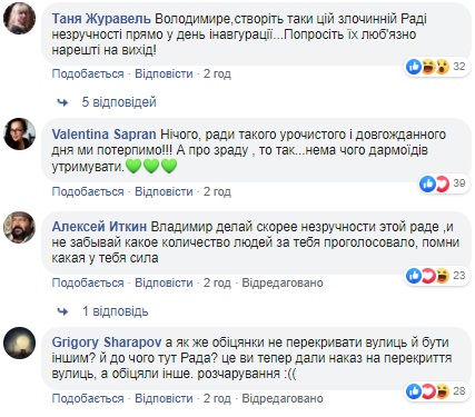 Создайте им неудобства: сеть бурно отреагировала на "угрозы" Зеленского Раде