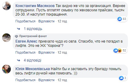 Медики обрисовали лифт в Киеве и попали на видео: сеть негодует
